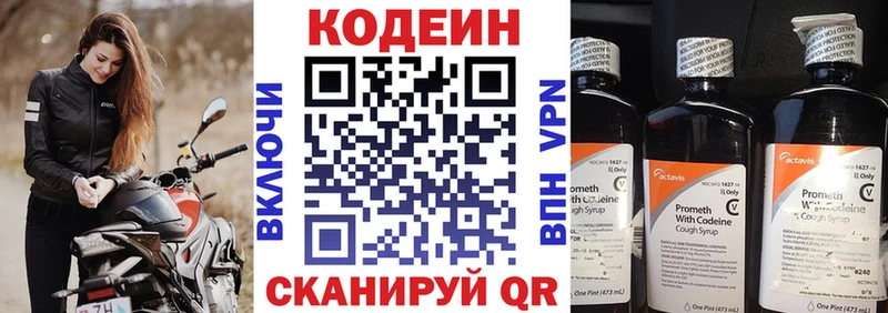 купить  цена  Родники  Codein Purple Drank 