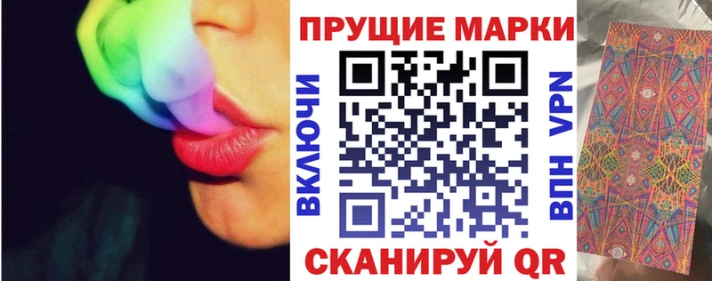 Марки NBOMe 1,8мг  Родники 